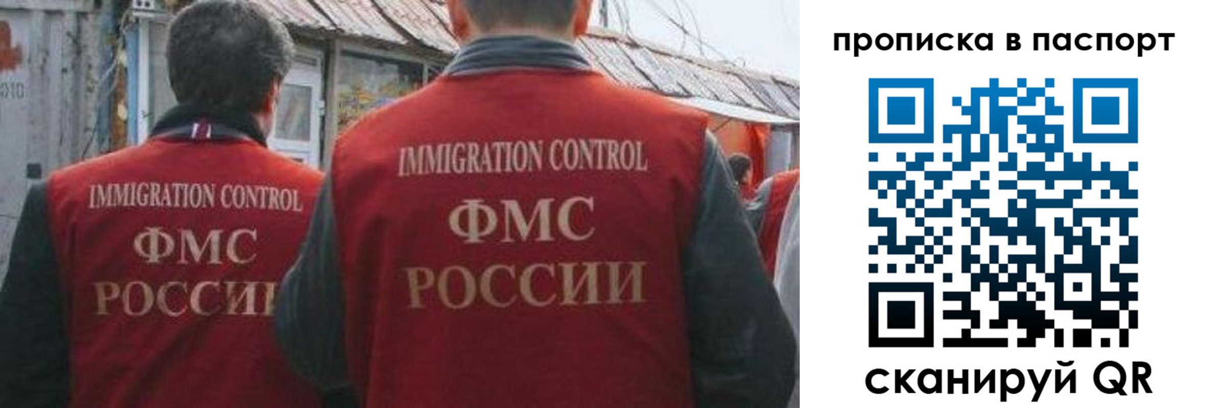 прописка поиск в Кисловодске