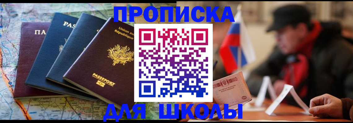 регистрация для дет. сада в Кисловодске