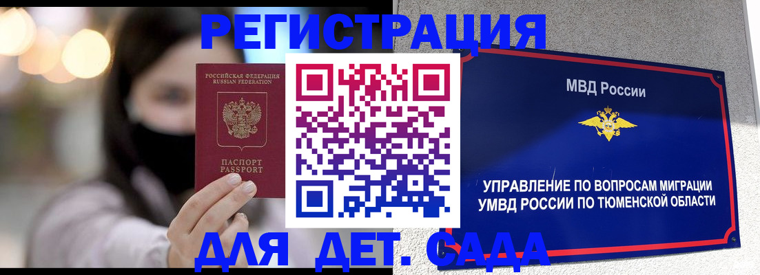 прописка паспорт в Кисловодске