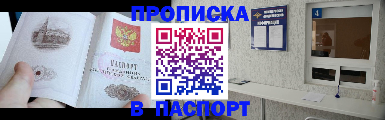 регистрация для школы в Кисловодске