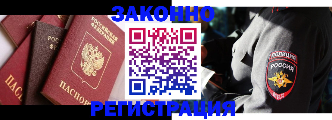 прописка 2025 в Кисловодске