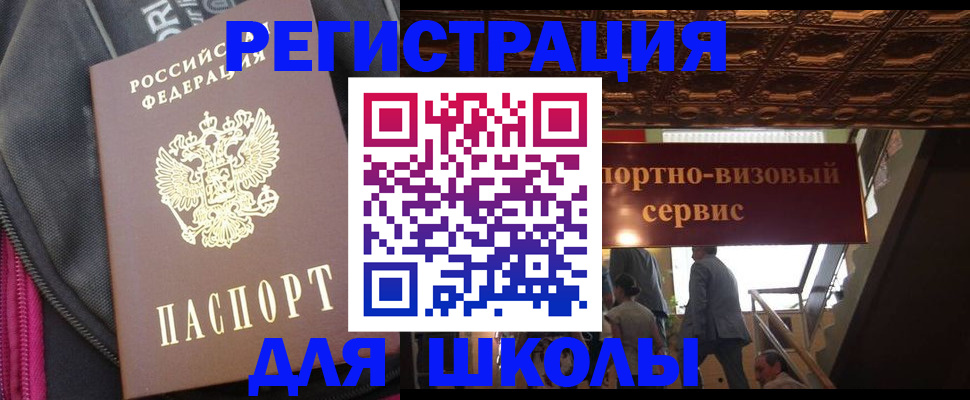 временная регистрация госуслуги в Кисловодске