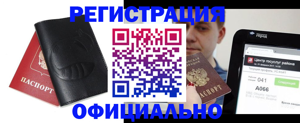 прописка гарантия в Кисловодске