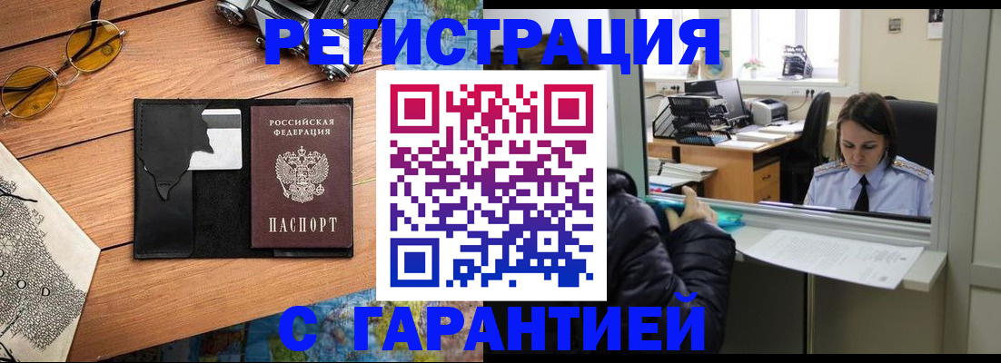 прописка для школы в Кисловодске