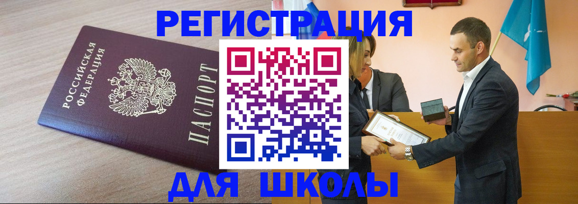прописка гарантия в Кисловодске