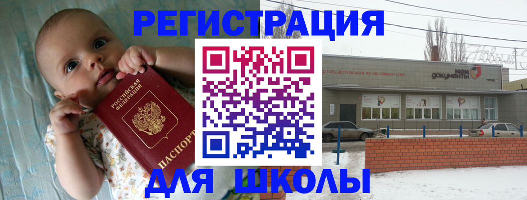 прописка в квартире в Кисловодске